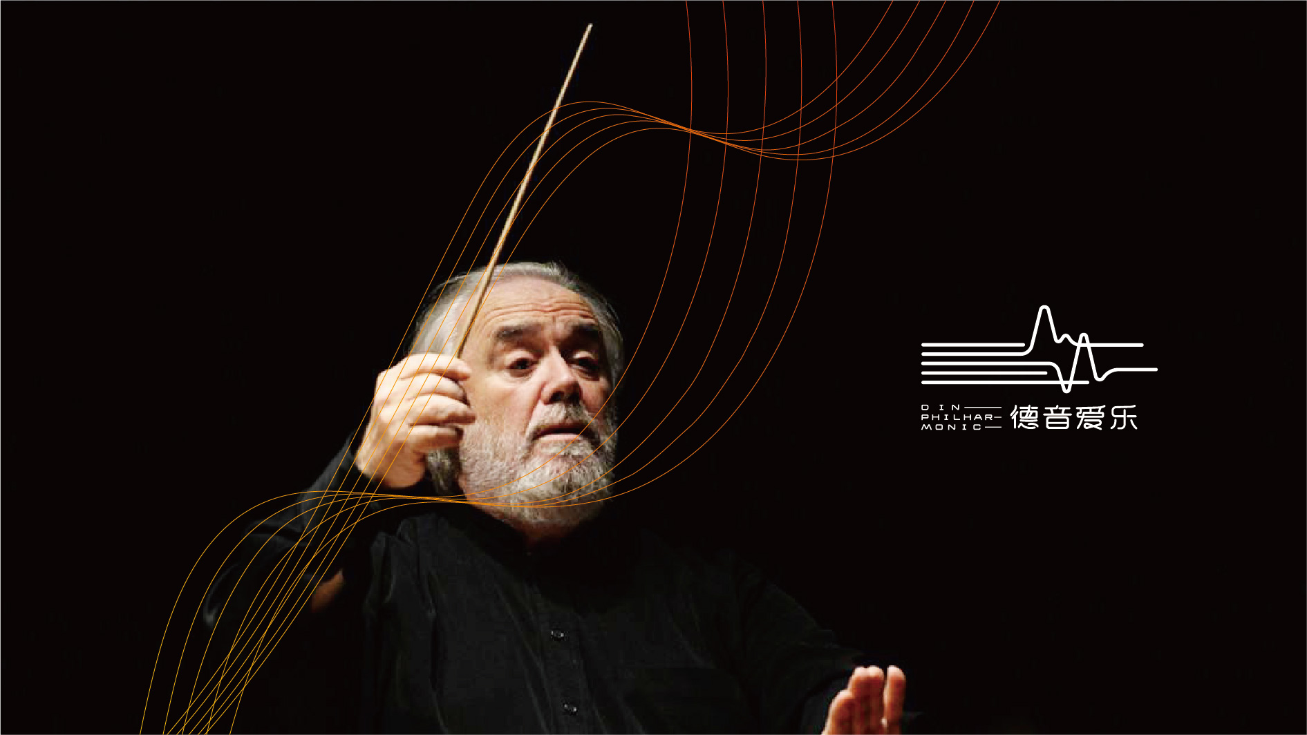 琼海爱乐团品牌VI形象设计