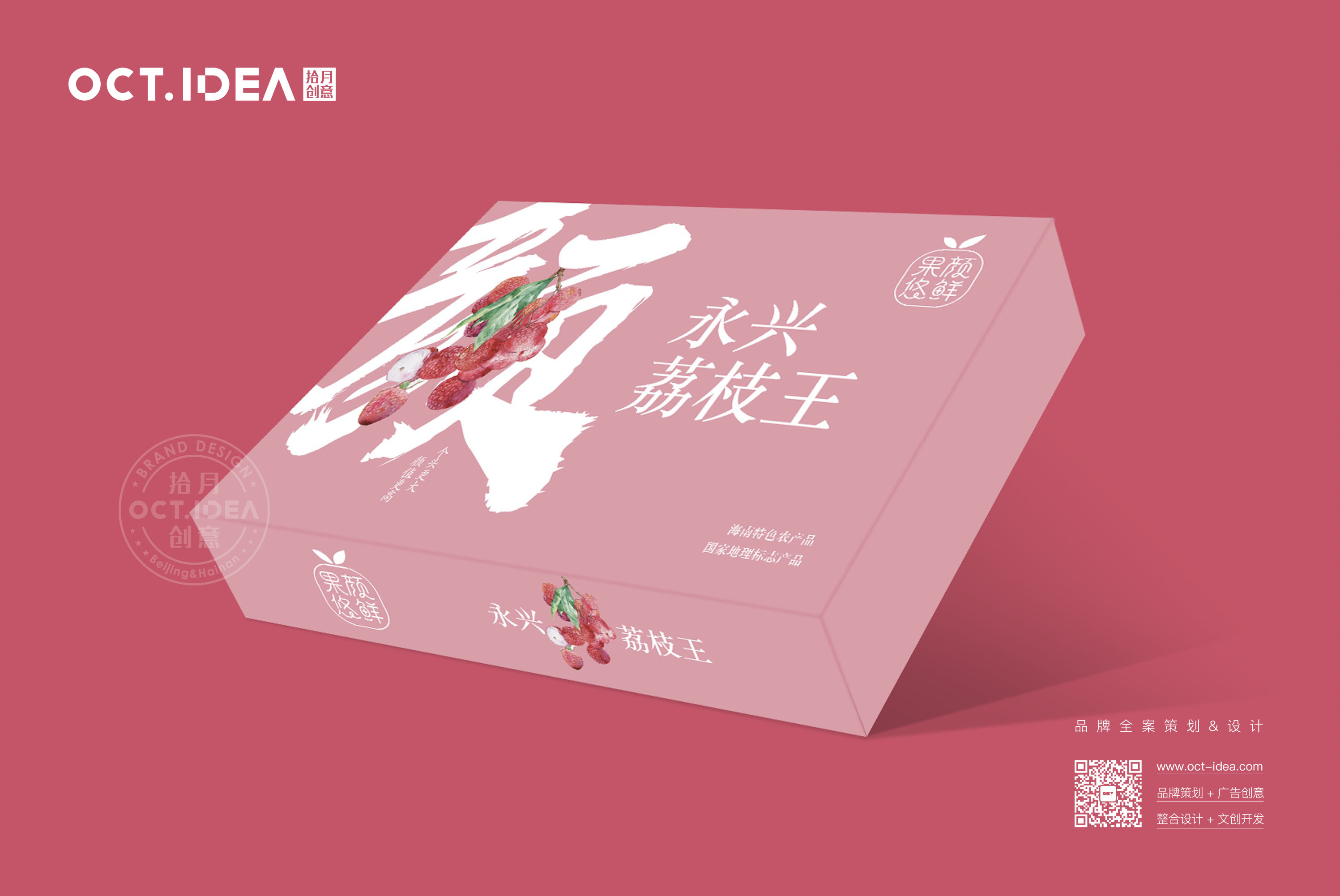 琼海荔枝包装设计