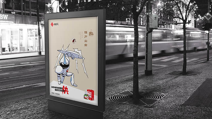 琼海快兵品牌超级战士IP形象